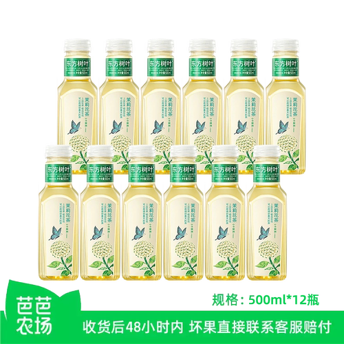 【芭芭农场】东方树叶500ml*12瓶