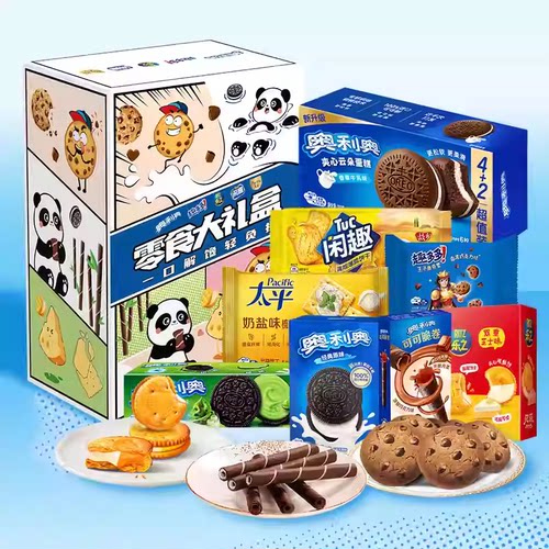 亿滋奥利奥718g缤纷大礼盒夹心饼干原味零食解馋小吃休闲食品