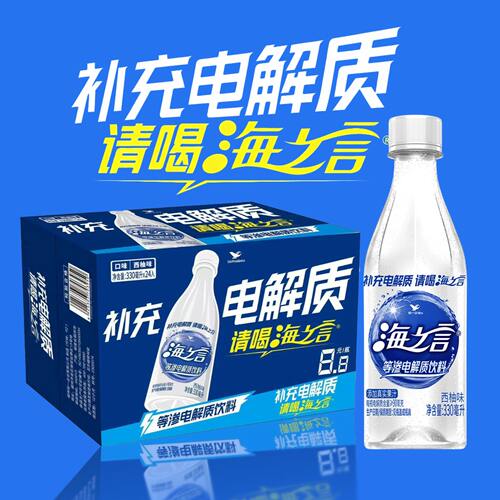 新品上新！统一海之言电解质饮料西柚味330ml*24瓶整箱冰镇更好喝