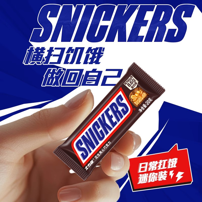 德芙士力架花生夹心巧克力散装糖果喜糖休闲解馋零食能量棒