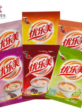 喜之郎优乐美奶茶22g袋装草莓麦香咖啡香芋巧克力原味速溶冲饮