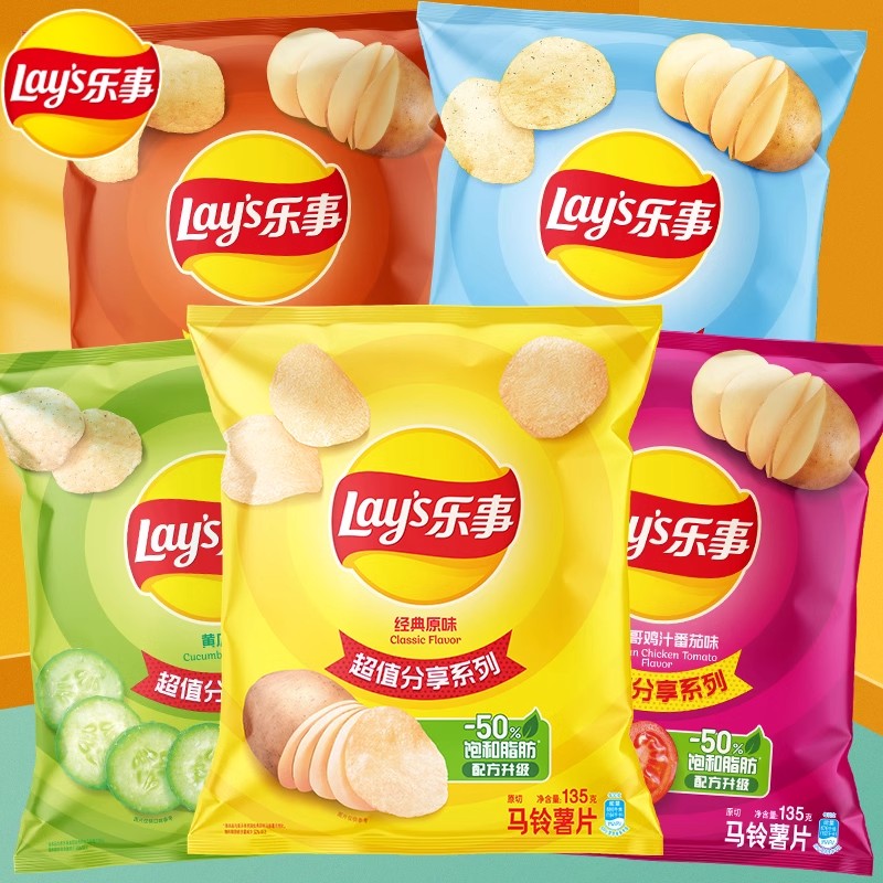 乐事薯片超大包135g原味解馋超好吃追剧零食小吃休闲食品