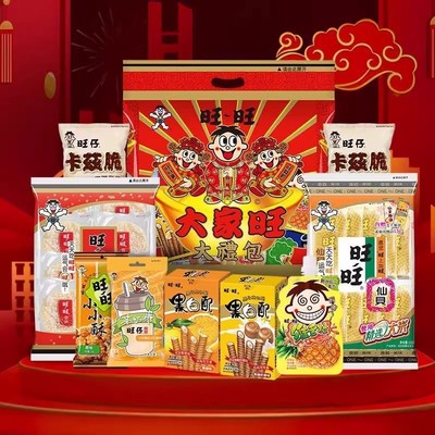旺旺大家旺480g大礼包旺仔儿童生日怀旧过节过年货送礼礼物零食品