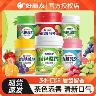 无糖口香糖随身接吻糖口气清新口香糖 好丽友木糖醇3 电商款