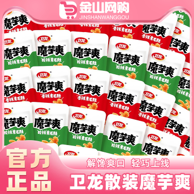 卫龙10g小包轻巧装魔芋爽素毛肚散装辣味零食辣条即食办公室解馋