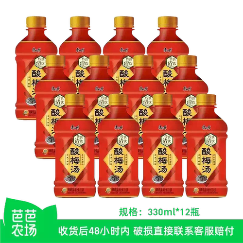 【芭芭农场】康师傅酸梅汤330ml*12瓶