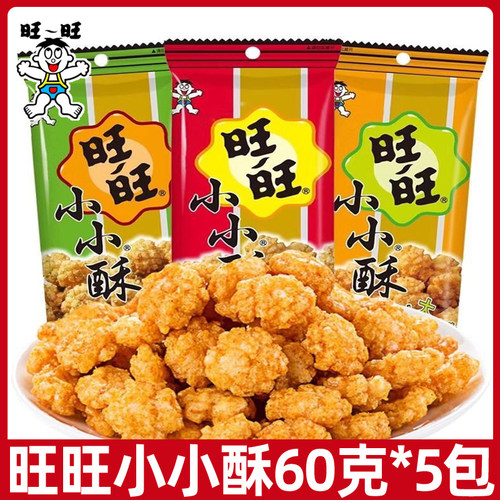 旺旺小小酥60g原味网红办公室解馋膨化休闲零食小吃