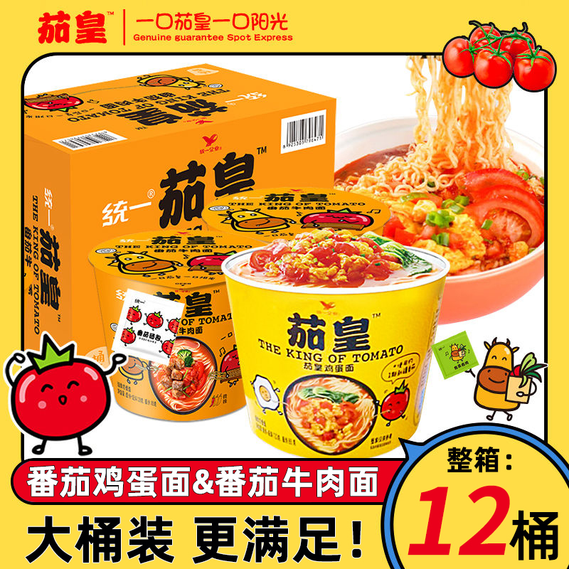 统一茄皇番茄牛肉面方便面
