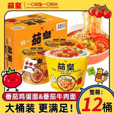 统一茄皇番茄牛肉面方便面