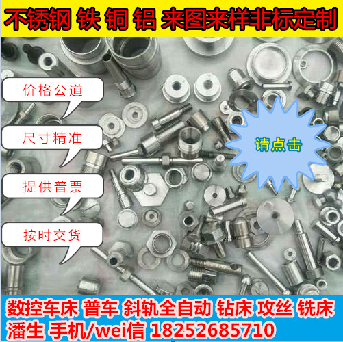 机械五金加工不锈钢 铝 铜 铁 单件数控车床打孔攻丝加工非标定制|msdalam kategori perkakasan/alat, jentera perkakasan, Lain perkakasan mekanikal (baru) - dari Buy2taobao.com untuk memberikan perkhidmatan ejen Taobao profesional membeli