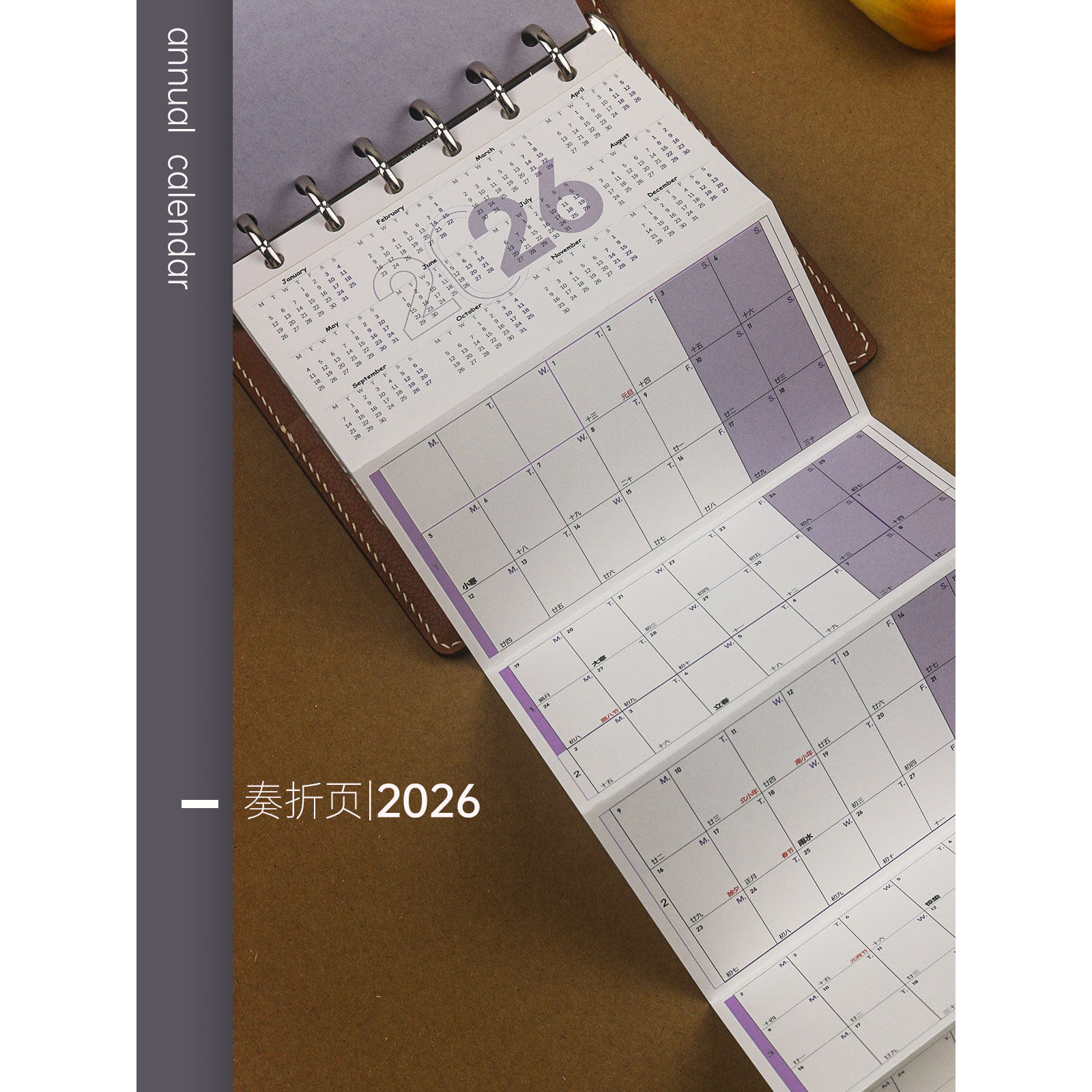 Ruila 【2026奏折页】手账配件加固打孔文件夹手帐活页口袋a6a7m5