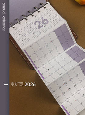Ruila 【2026奏折页】手账配件加固打孔文件夹手帐活页口袋a6a7m5