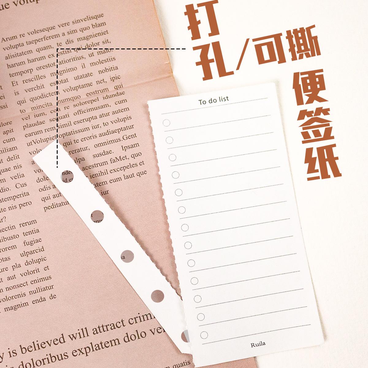 Ruila 便签内页 功能内页活页本活页替芯散装a7m5手帐内页