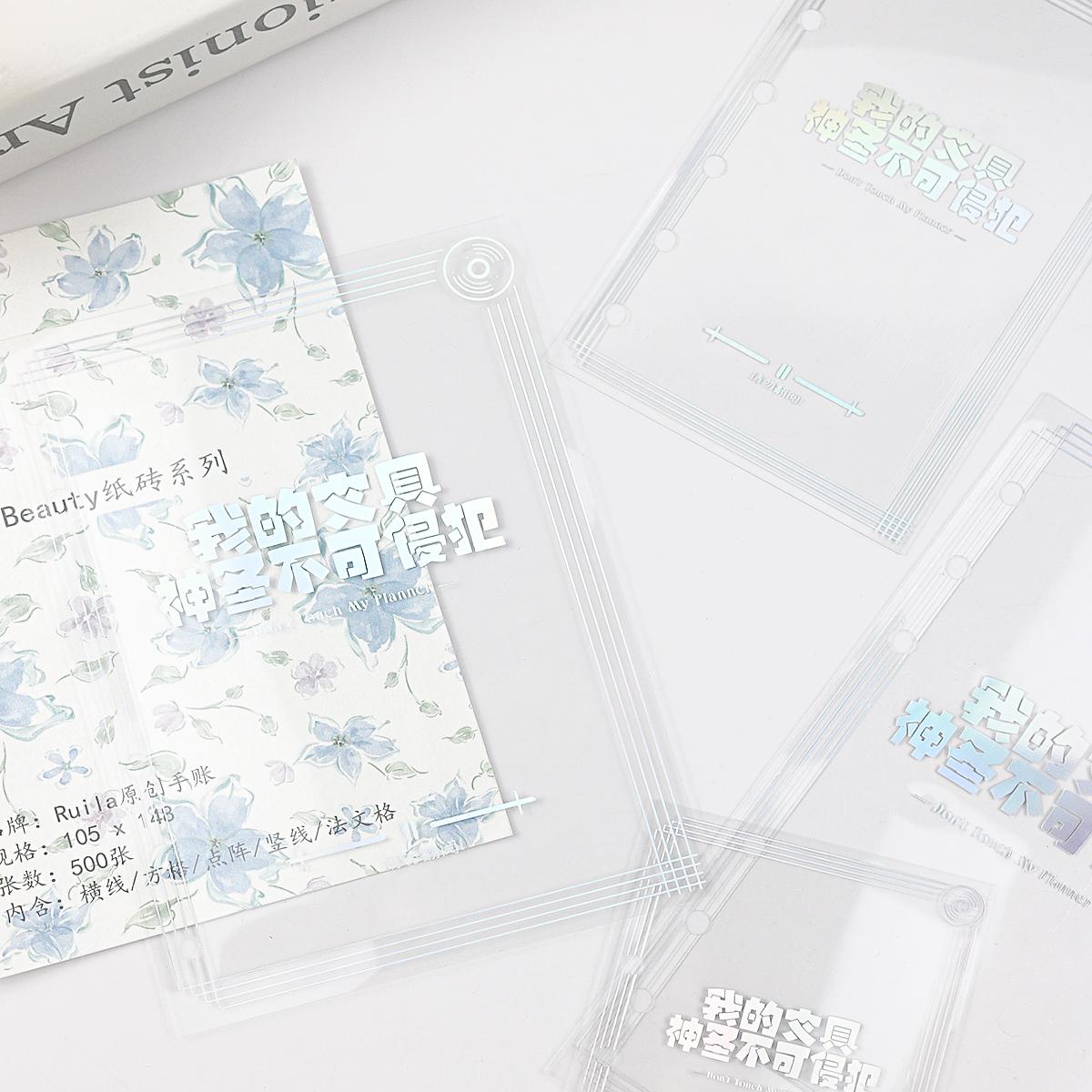 【神圣文具】原创自制手帐装饰配件手工DIY分隔页索引A6奇葩A7M5