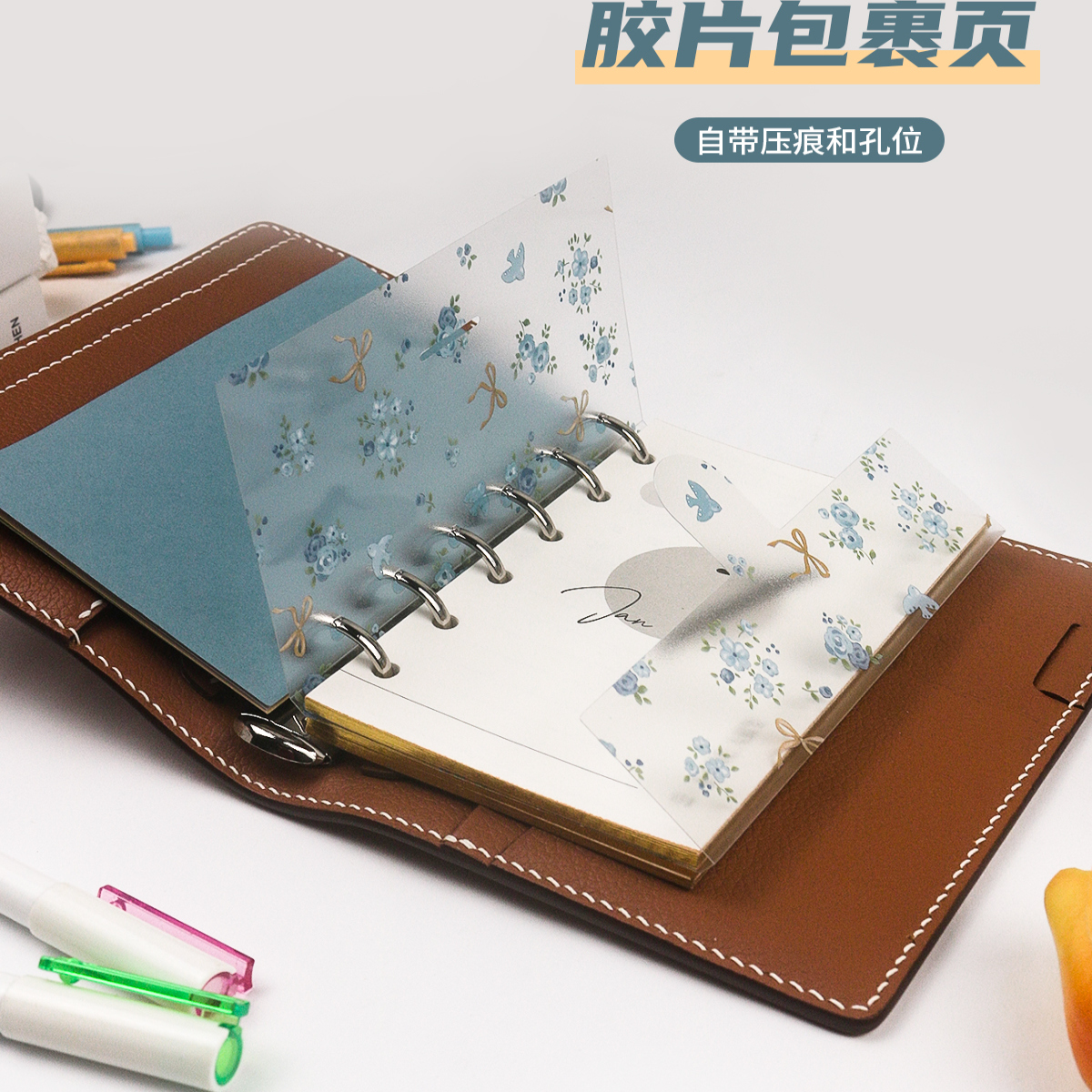 【私密包裹页&项目分类页】文件夹磨砂手帐活页口袋手账配件