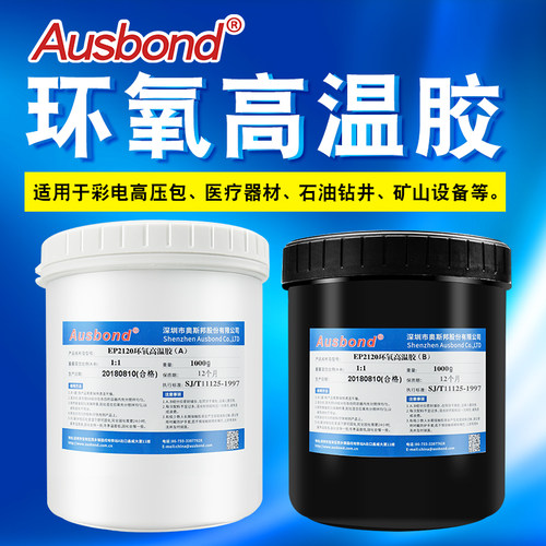 奥斯邦耐高温塑料金属环保强力胶
