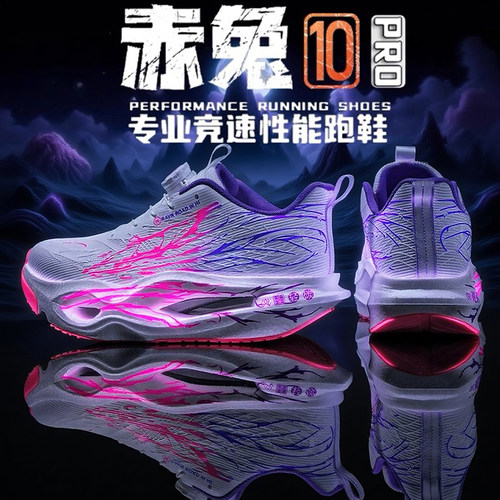赤兔10pro男童碳板透气跑步鞋