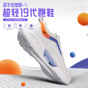 跑步鞋 摩擦有声音 男beng超轻19气垫减震透气高弹防滑专业运动跑鞋