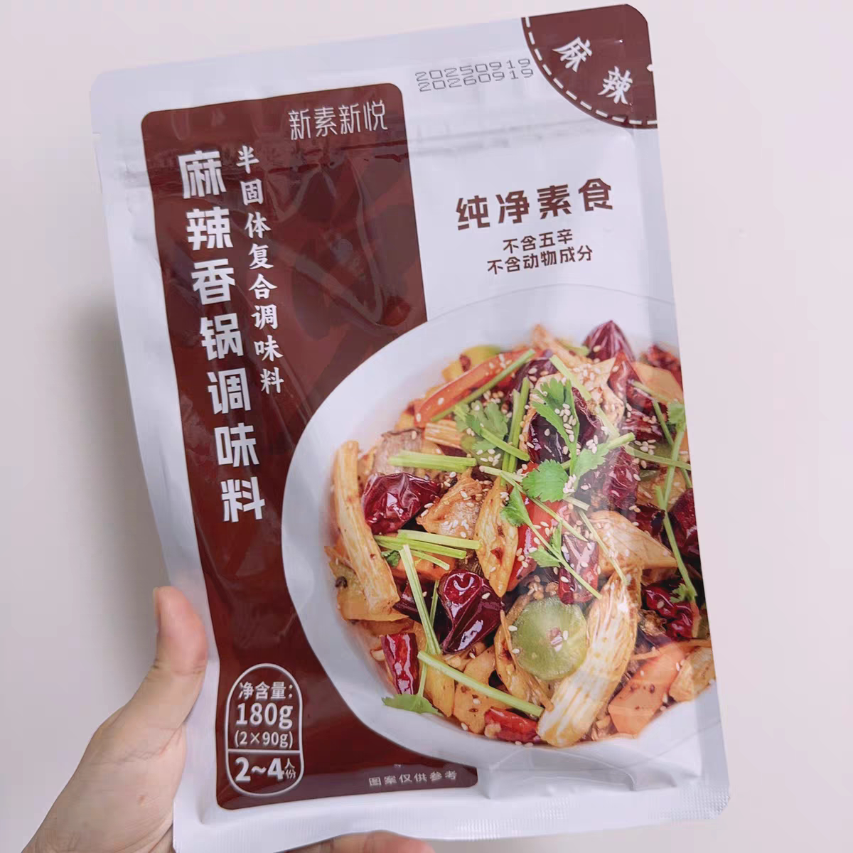 纯净素火锅底料净素酱料番茄熬制酱香辣麻辣香锅冬阴功沙棘8口味图片