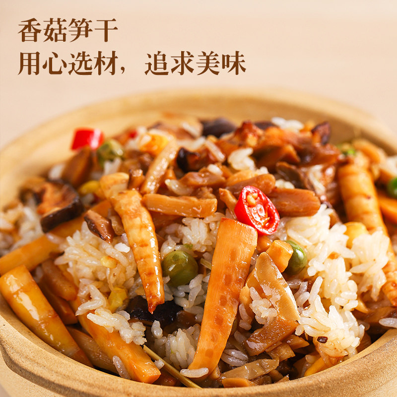 纯素菌菇笋干自热米饭速食方便即食煲仔饭懒人快餐无五辛肉蛋奶