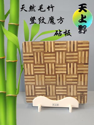 天上野方形竹子竖纹魔方自然环保