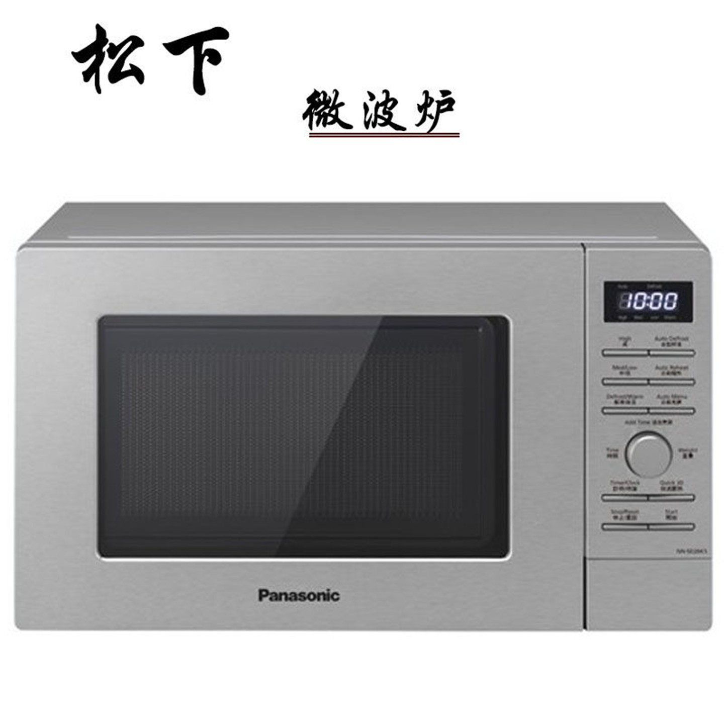 Panasonic Микроволновая печь Panasonic NN-SD26KS объемом 20 литров с 5-ступенчатой регулировкой мощности, 9 автоматическими программами Изображение 1