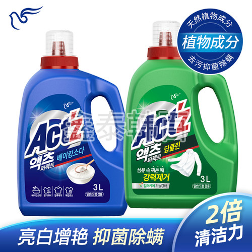 韩国碧珍洗衣液低泡抑菌去渍亮白
