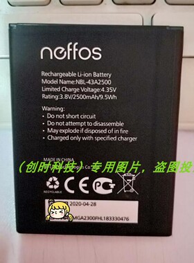 普联 neffos TP-LINK NBL-43A2500 路由器电池