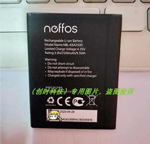 普联 neffos TP-LINK NBL-43A2500 路由器电池