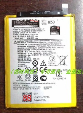 超聚源 拉 P30 JK50 Note XT1942-1 手机电池 电板