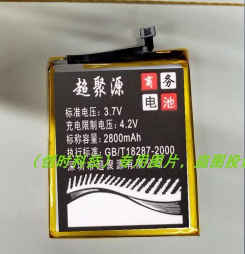 超聚源 适用于 米7A BN49 手机电池 板