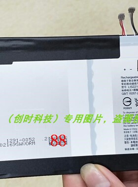 尼LIS2210ERPC LIS2210ERPX SGP712 SGP771 Xperia Z4 TABLET电池
