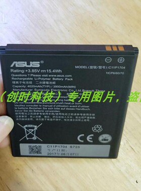 华硕 C11P1704 手机电池 电板