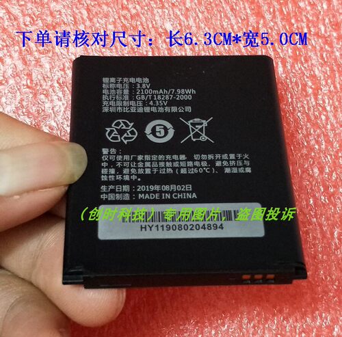 中国移动cm311 大唐 mifi935 MIF905 HY515160R1 无线路由器电池