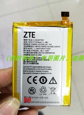 ZTE 中兴 Axon 天机全网通 A2015 Li3830T43P6h775556 电池 电板