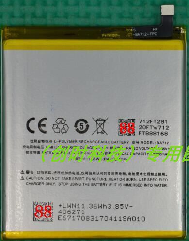 超聚源 魅蓝 S6 BA712 M712Q M712M M712C 手机电池 电板