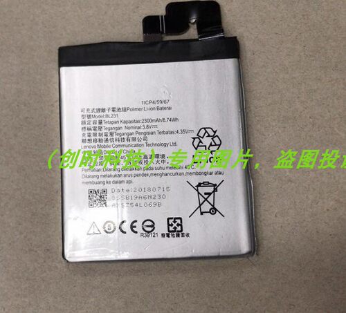 联想 S90 S90-T/U/E A6800 BL231 X2-CU X2-TO  手机电池 电板