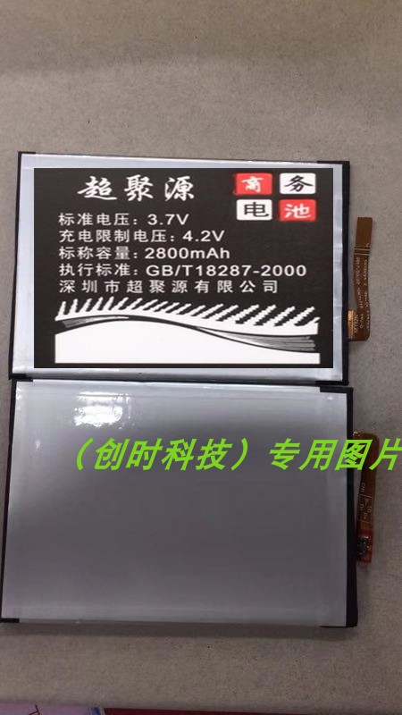 超聚源 尼 XA2U H4233 XA1 PLUS G3426 LIP1654ERPC 手机电池 板