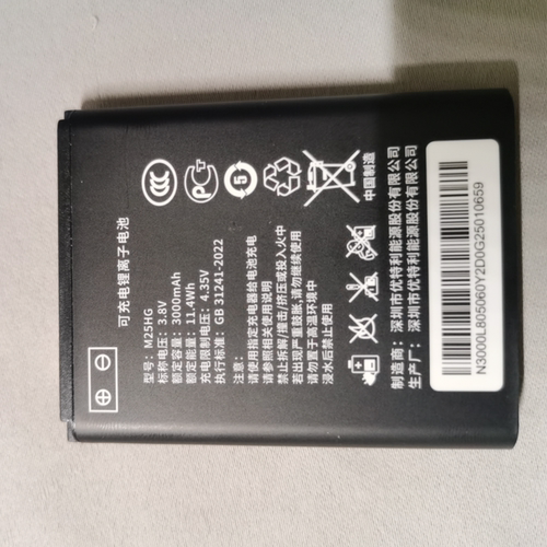 适用于 超聚源 格行 随身WiFi 4G M25HG 路由器无线网电池