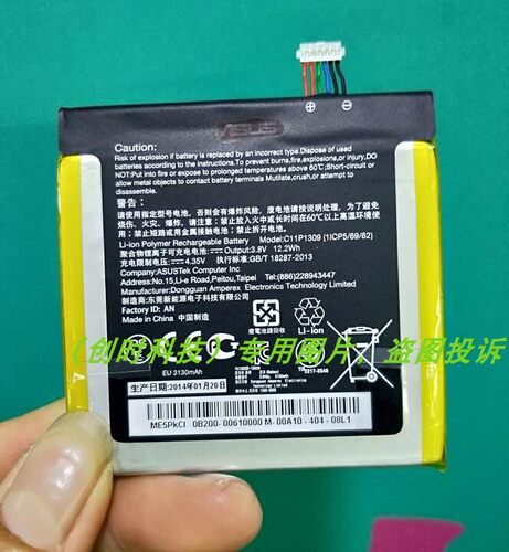ASUS 华硕 Note6 ME560CG K00G C11P1309 FHD6  手机电池 电板