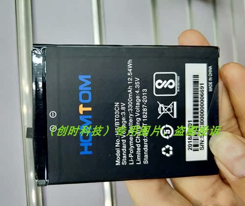 HOMTOM 恒通 H5 BT03CN H5/BT03CN 手机电池 电板