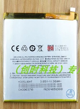 超聚源 蓝 BA612 5S M5S M612Q M612M  手机电池 电板