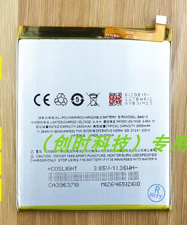 超聚源 蓝 BA612 5S M5S M612Q M612M  手机电池 电板