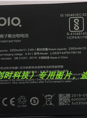 努比亚 Z17MINI NX569J NX569H Li3829T44P6h796136 手机电池 板