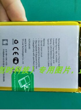 适用于 neffos普联 NBL-43A4000 路由器电池 板