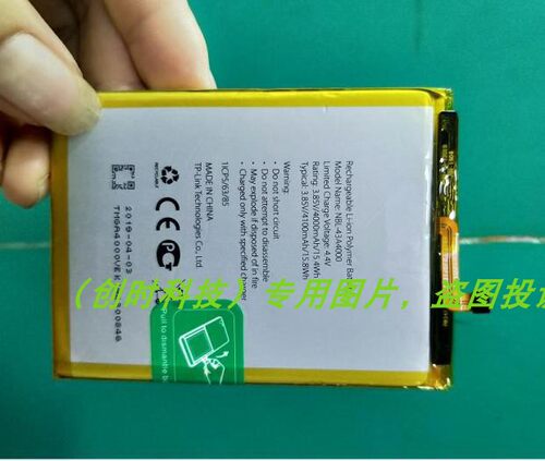 适用于 neffos普联 NBL-43A4000 路由器电池 板