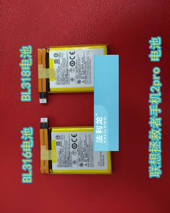 适用于 法利龙 想 L78001 拯救者2PRO游戏电竞 BL316 BL318 电池