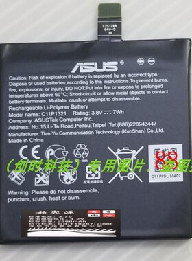 ASUS 华硕 PadFone E T008 C11P1321 A68M  手机电池 板