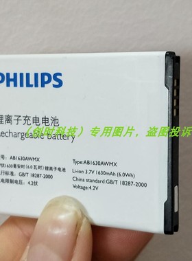 适用于 飞利浦 D633 T539 AB1630AWMX AB1630DWMC AB1630DWMT电池