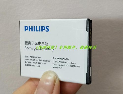 手机电池超聚源AB1630DWMT